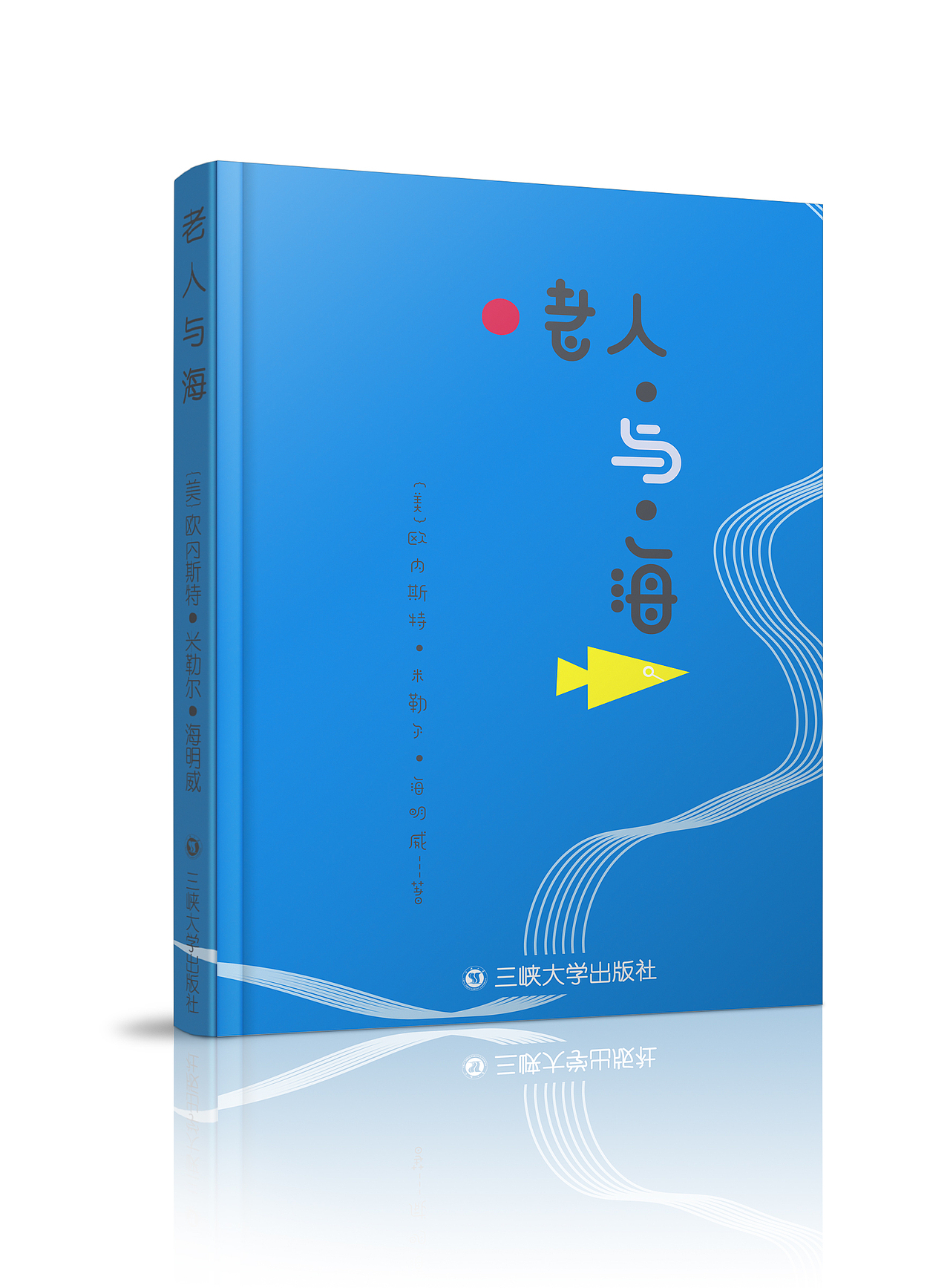 老人与海（图ZMjE2MTE3MzY4） - 书籍/画册 - 站酷设计师阿ckkk原创素材 - 站酷ZCOOL