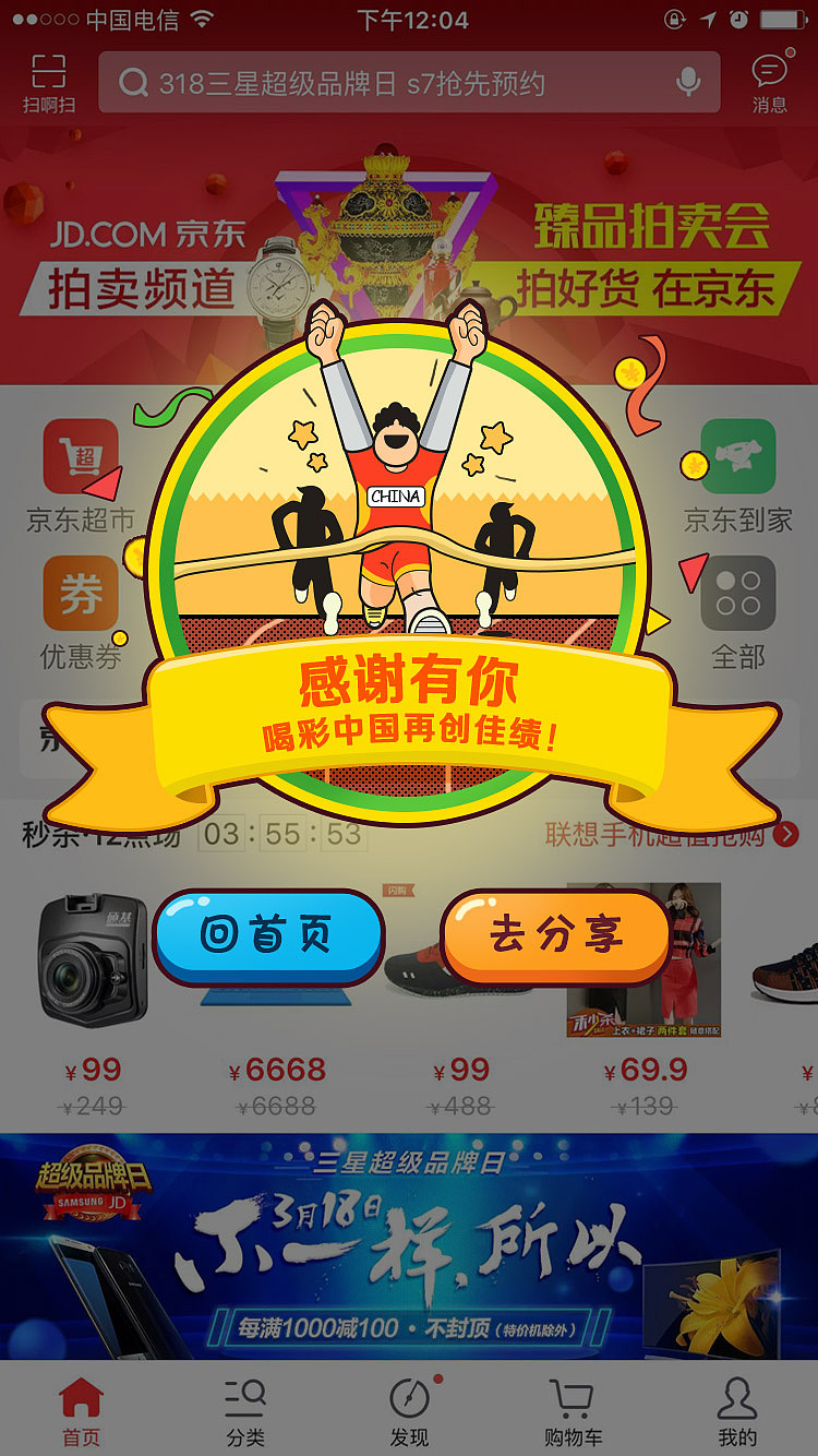 里约奥运插画（图ZNjk4ODU5NzI=） - 商业插画 - 站酷设计师转转圈suave原创素材 - 站酷ZCOOL