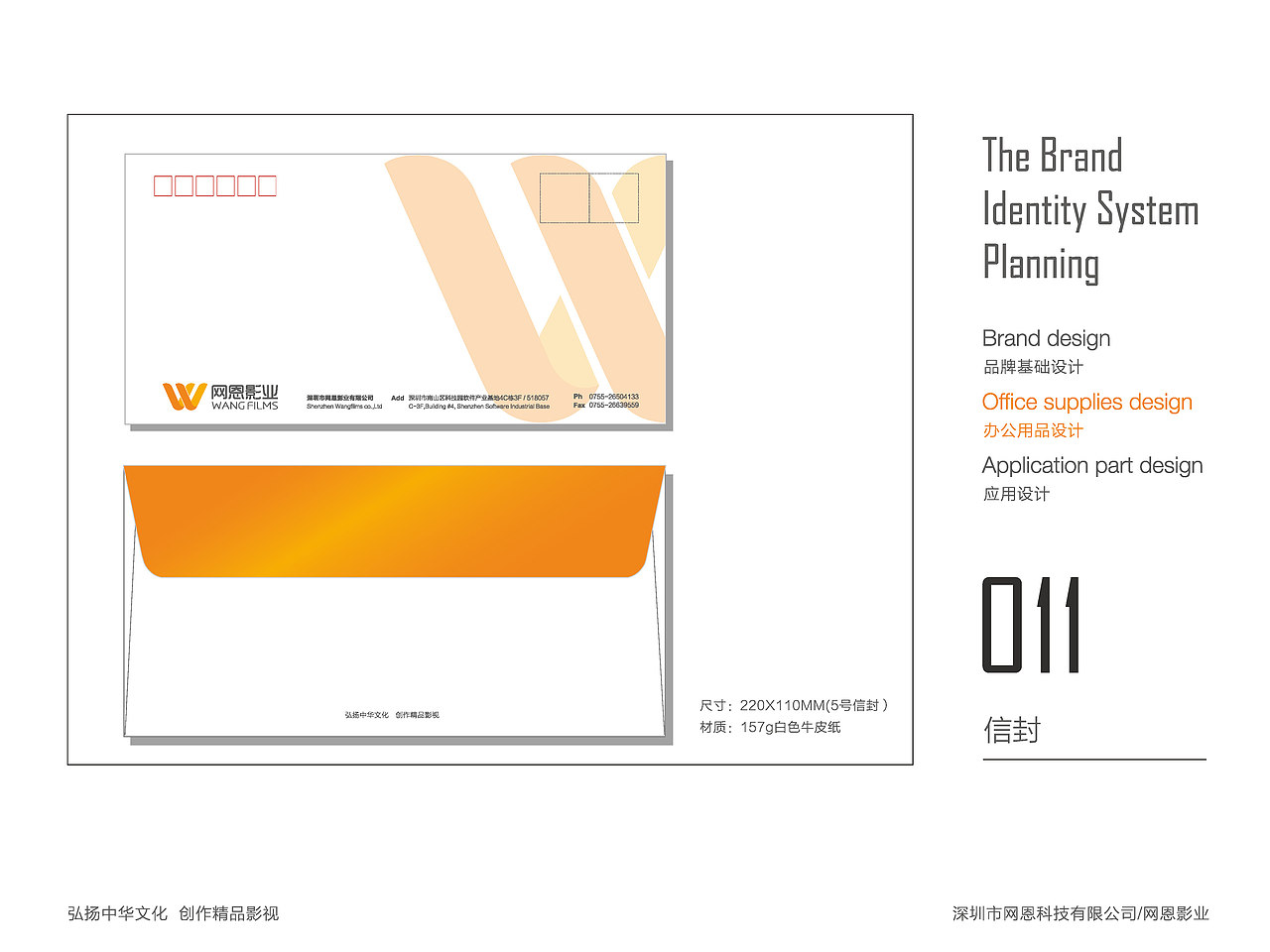 网恩影业VI系统（图ZNzkzOTcxMjA=） - 品牌 - 站酷设计师gaomingyang原创素材 - 站酷ZCOOL