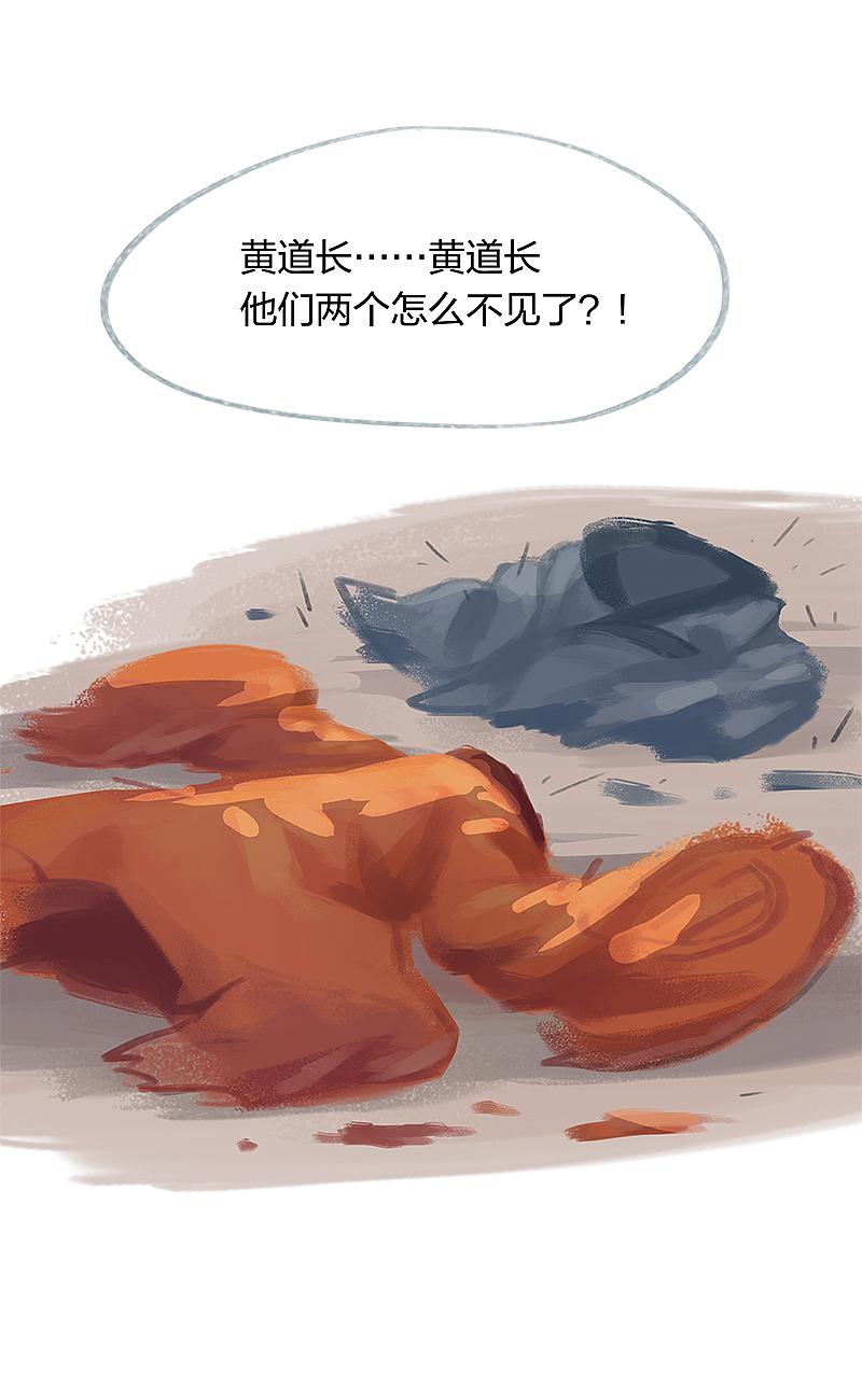 漫画《吾猫当仙》第十九话（图ZMTY5NTAwMTAw） - 中/长篇漫画 - 站酷设计师完美世界漫画原创素材 - 站酷ZCOOL