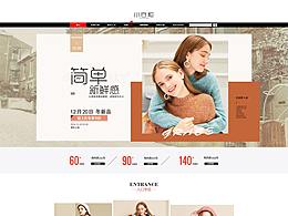 女裝首頁P(yáng)C端、移動(dòng)端