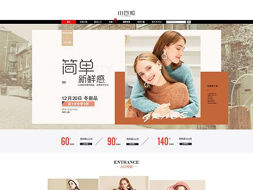 女装首页PC端、移动端