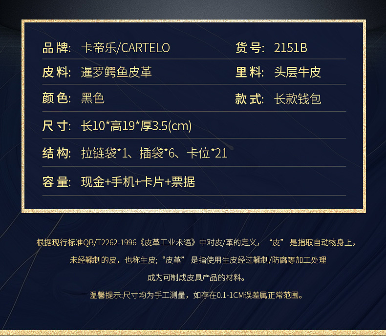 鳄鱼皮钱包（图ZMjYzMjIwODU2） - 电商 - 站酷设计师London_原创素材 - 站酷ZCOOL