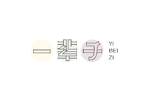LOGO（图ZMTM0NDgxMjg=） - 字体/字形 - 站酷设计师餐饮设计青岛小鱼原创素材 - 站酷ZCOOL