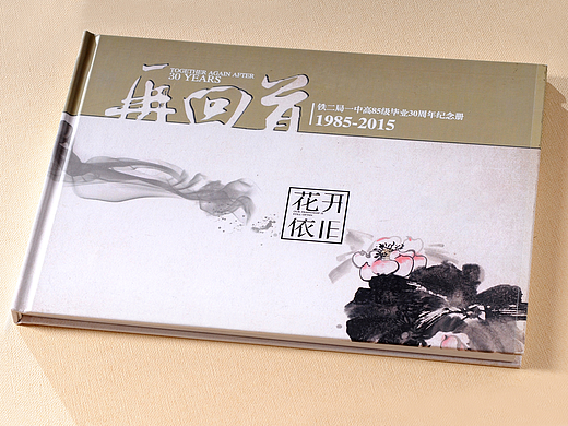 重庆相册制作首选顺时针|同学录定制|同学聚会纪念册 