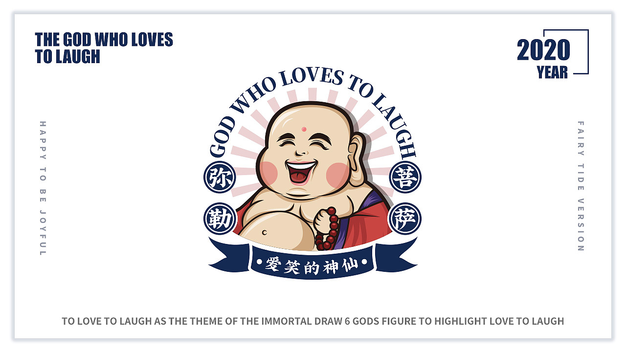 爱笑的神仙（图ZMTk1NjIxNTA4） - 商业插画 - 站酷设计师做设计的淘老六原创素材 - 站酷ZCOOL