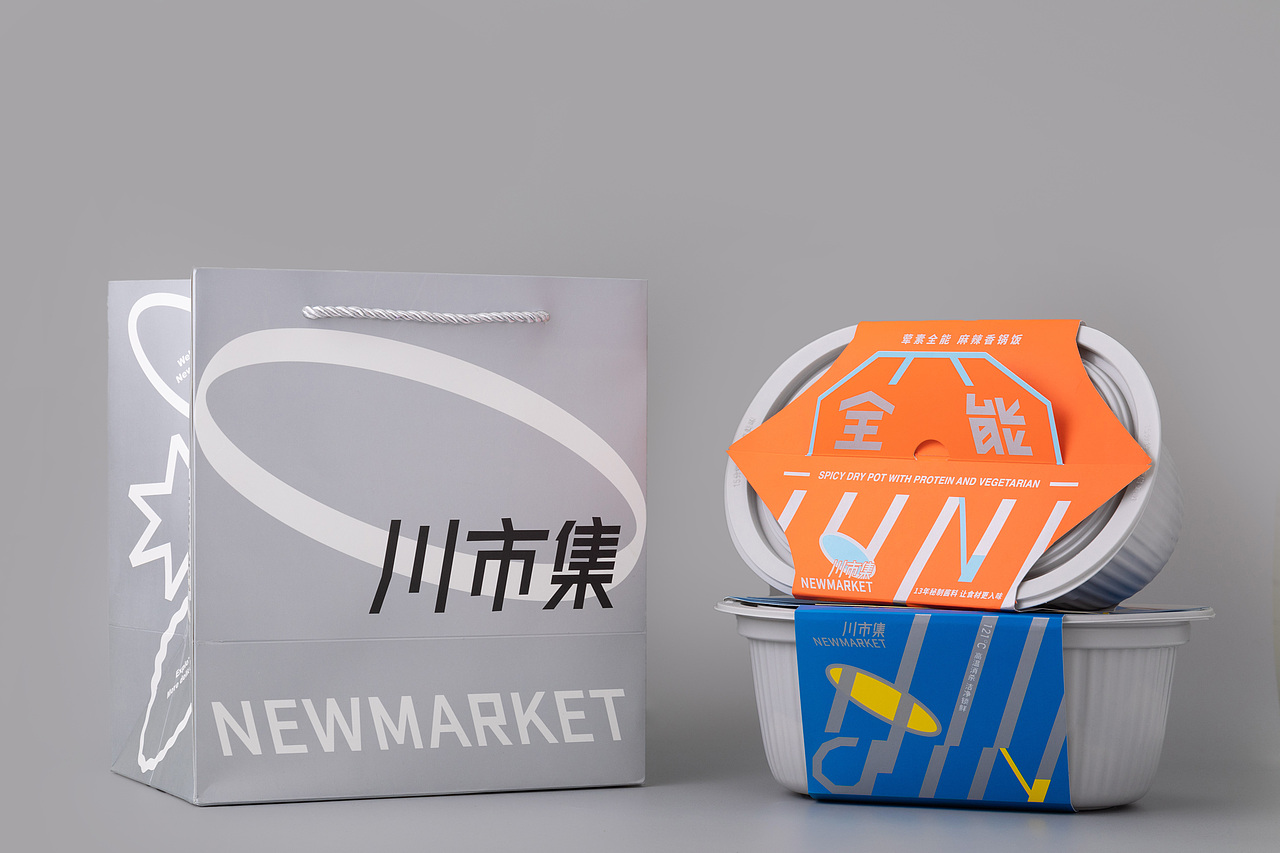 打破自热食品的固有印象 - 川市集品牌全案策划设计(图ZMjU5Nzk1MjQ4) - 包装 - 站酷设计师沐山原创素材 - 站酷ZCOOL