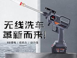 洗车