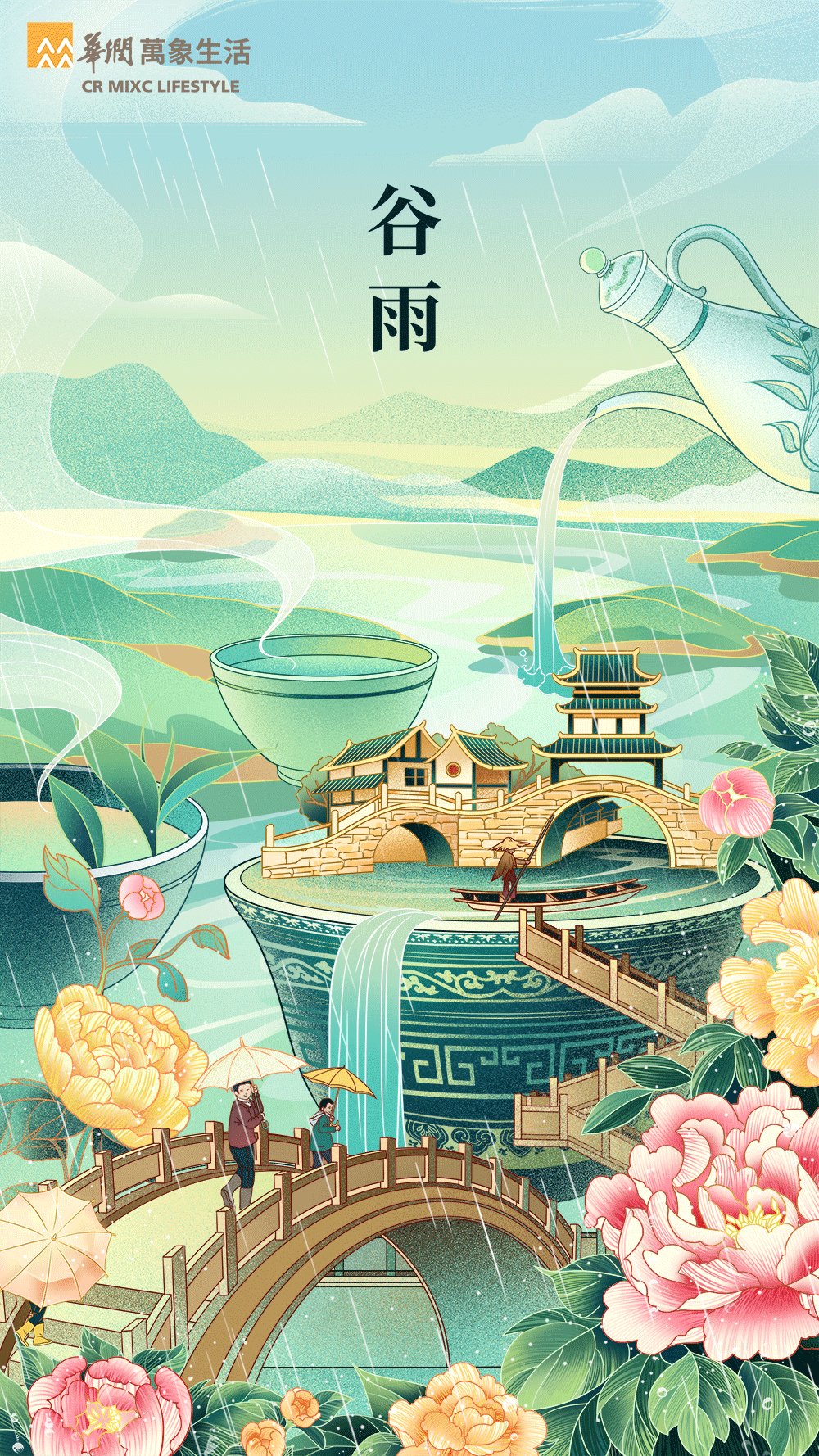 2021华润24节气插画 春夏季（图ZMjc4OTQ5ODgw） - 商业插画 - 站酷设计师嗖嘎呐原创素材 - 站酷ZCOOL