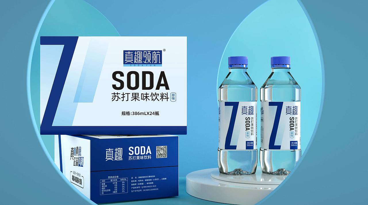 真趣苏打水/矿泉水包装设计 /饮品包装设计