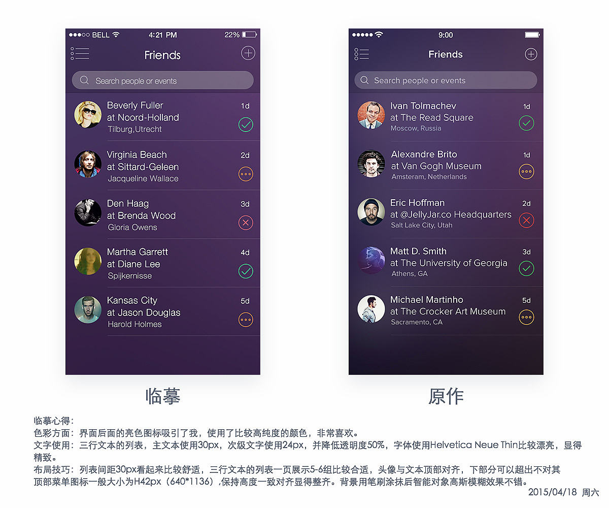 界面练习日记(一)(图ZMjczNTgxOTY=) - APP界面 - 站酷设计师彩云Sky原创素材 - 站酷ZCOOL