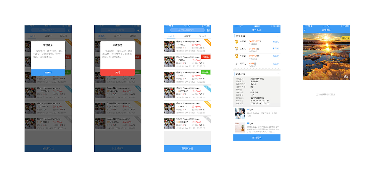 创建游戏APP（图ZODYzODkxNjQ=） - APP界面 - 站酷设计师小丸子的设计日记原创素材 - 站酷ZCOOL