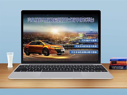 项目---汽车维修与故障教学软件界面