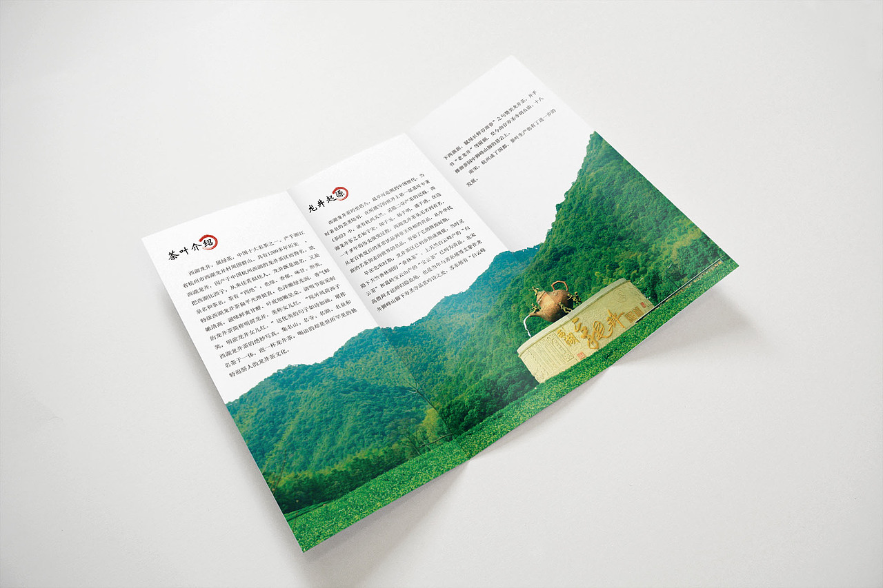 西湖龙井平面设计（图ZOTQ5MjI5ODQ=） - 书籍/画册 - 站酷设计师待发光的石头原创素材 - 站酷ZCOOL