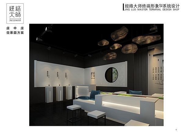 经络大师体验馆 SI设计（图ZMTM3MTgyMTMy） - 展陈设计 - 站酷设计师致度空间原创素材 - 站酷ZCOOL