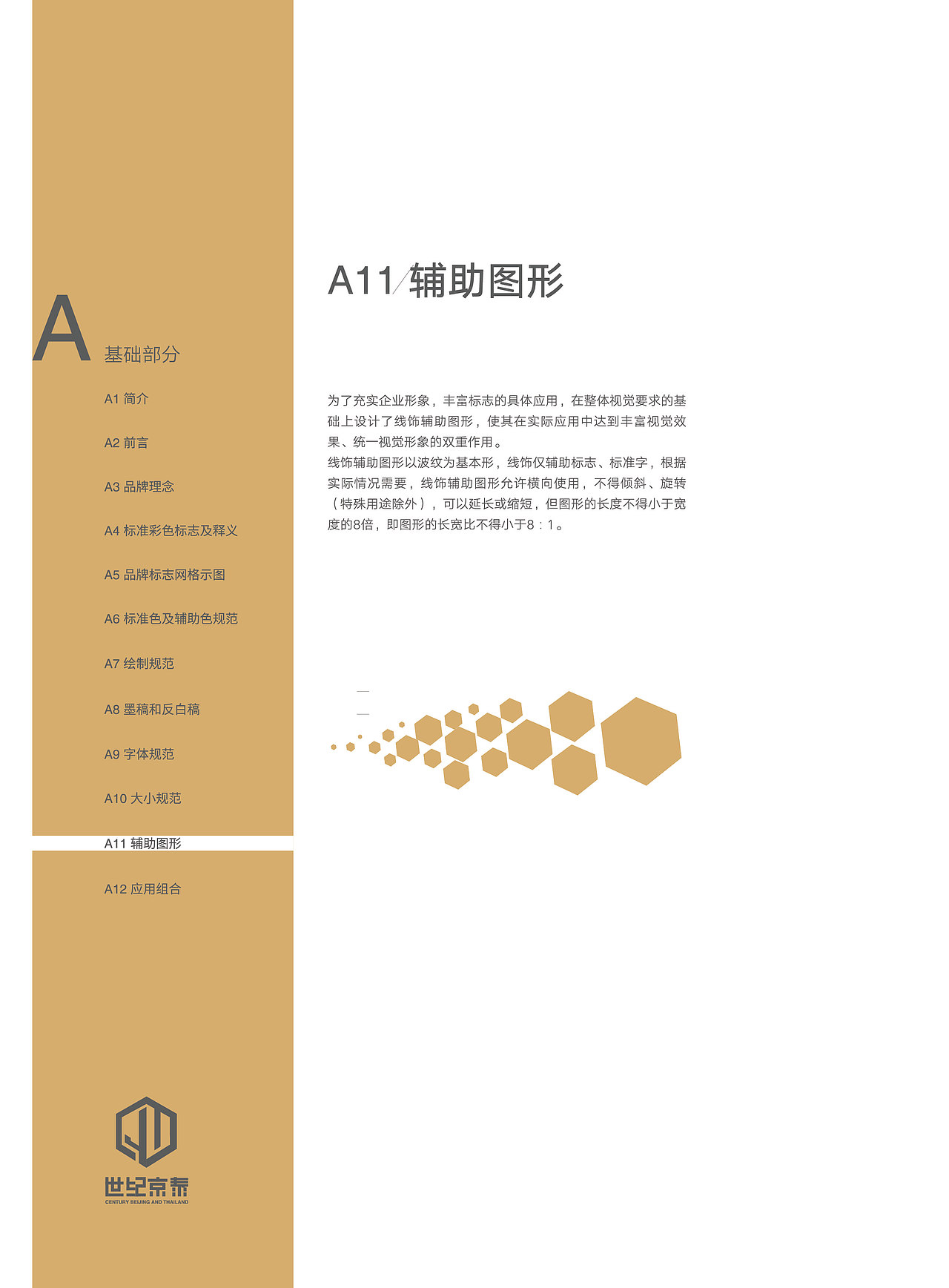 VI手册（图ZMTY3NjQwNjEy） - 书籍/画册 - 站酷设计师任间不值得原创素材 - 站酷ZCOOL