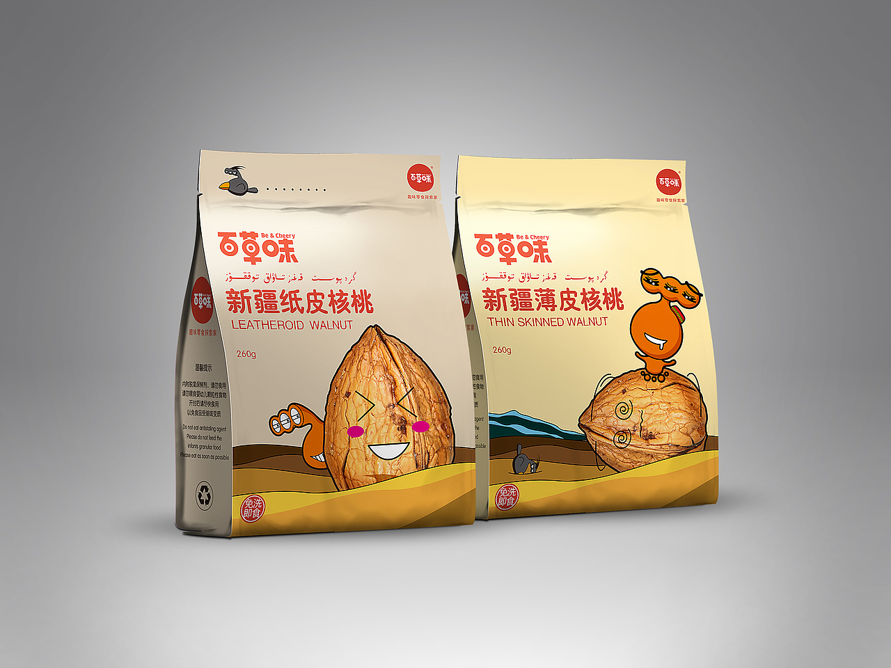 百草味新疆包装（图ZMjQ4OTk0OTI=） - 包装 - 站酷设计师许大仙er原创素材 - 站酷ZCOOL
