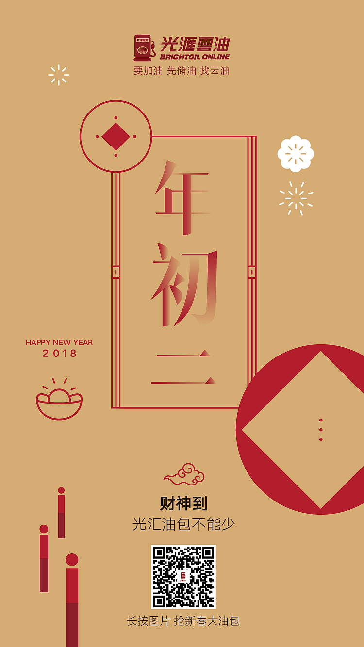 自媒体宣传海报
