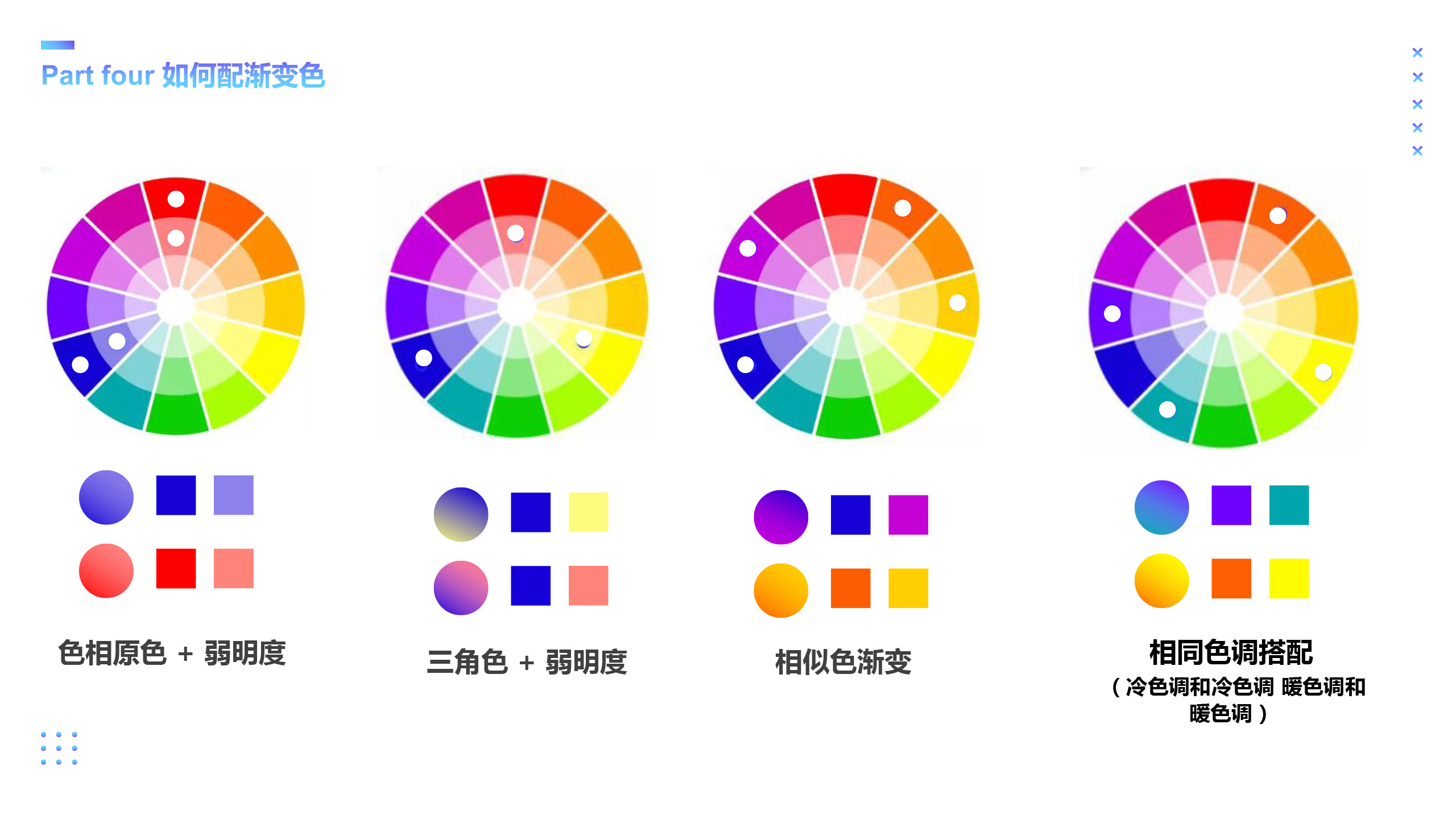 色彩搭配学习 【基本色搭配-01话】30期 |平面|其他平面|知己设计工作室 - 原创作品 - 站酷 (ZCOOL)