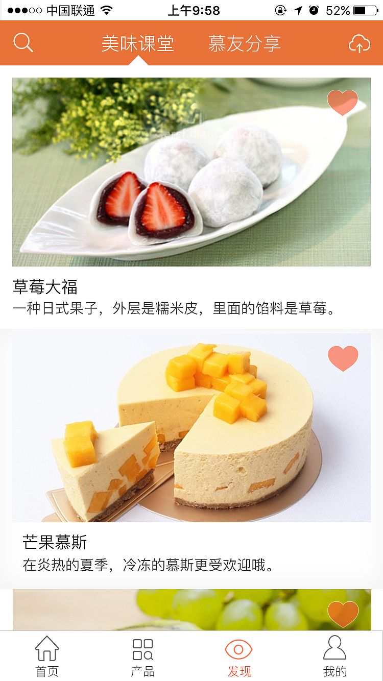 慕沙蛋糕（图ZMTQ2OTEzNzcy） - APP界面 - 站酷设计师安静的夏栀原创素材 - 站酷ZCOOL