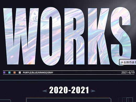 作品總結(jié)（個(gè)人主頁-ZNTM0MzU0MzI=） - 其他三維 - 站酷設(shè)計(jì)師小伍一直在這原創(chuàng)素材 - 站酷ZCOOL