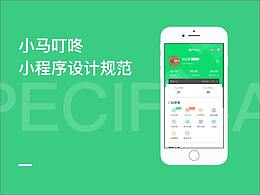 绿色界面app