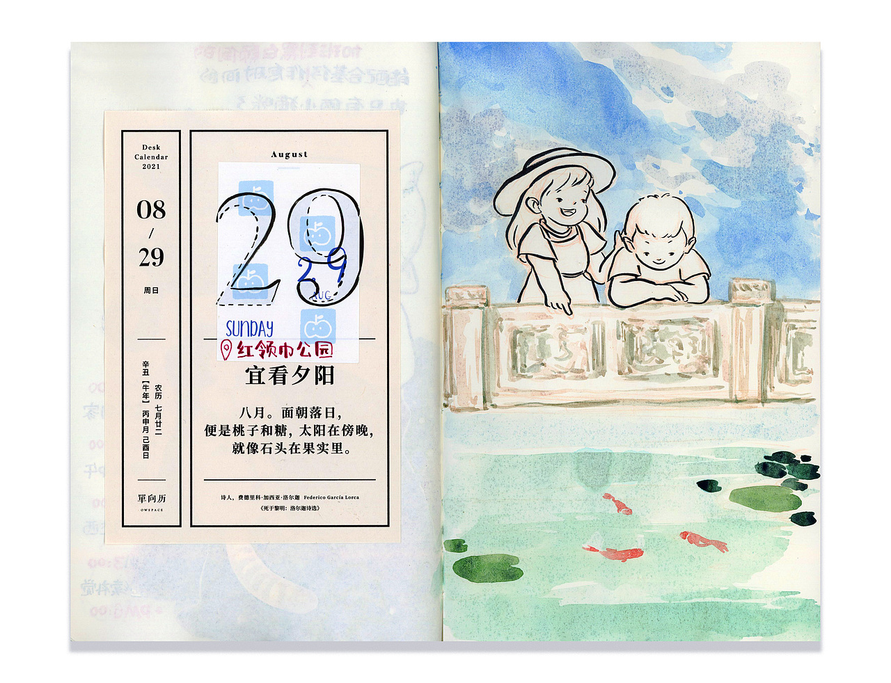 8月合辑:蘑菇PIU的水彩日涂