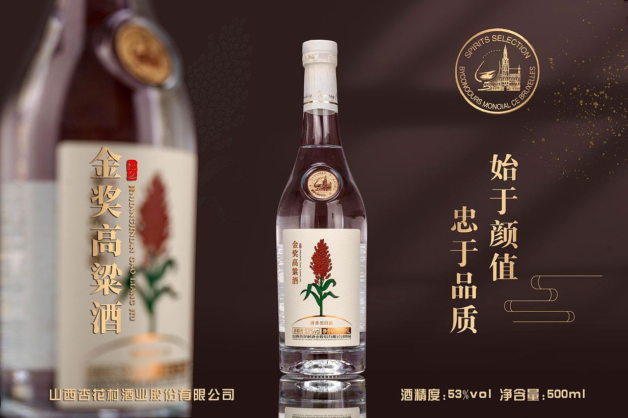 杏花村酒业/白酒拍摄产品