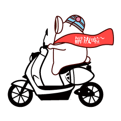 电动车吉祥物-Q仔(图ZNTU5NDc3NjA=) - IP形象 - 站酷设计师duduyu刀刀鱼原创素材 - 站酷ZCOOL