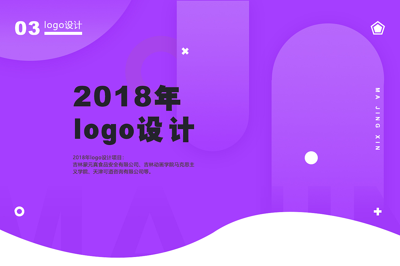 2018作品集（图ZMTQwODIwNDM2） - 其他UI - 站酷设计师牛肉烧面原创素材 - 站酷ZCOOL