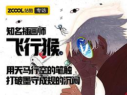 插画