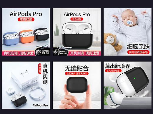 耳机保护套（个人主页-ZNDk4OTgxMDg=） - 电商 - 站酷设计师金斗斗斗斗原创素材 - 站酷ZCOOL