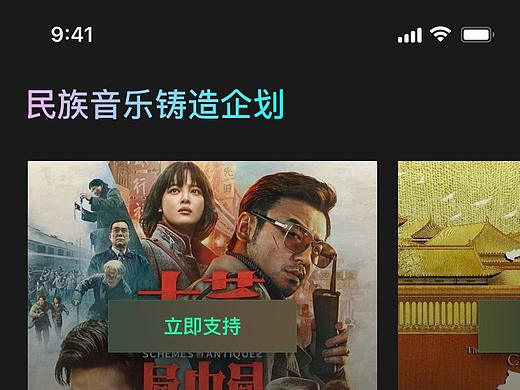 数字音乐