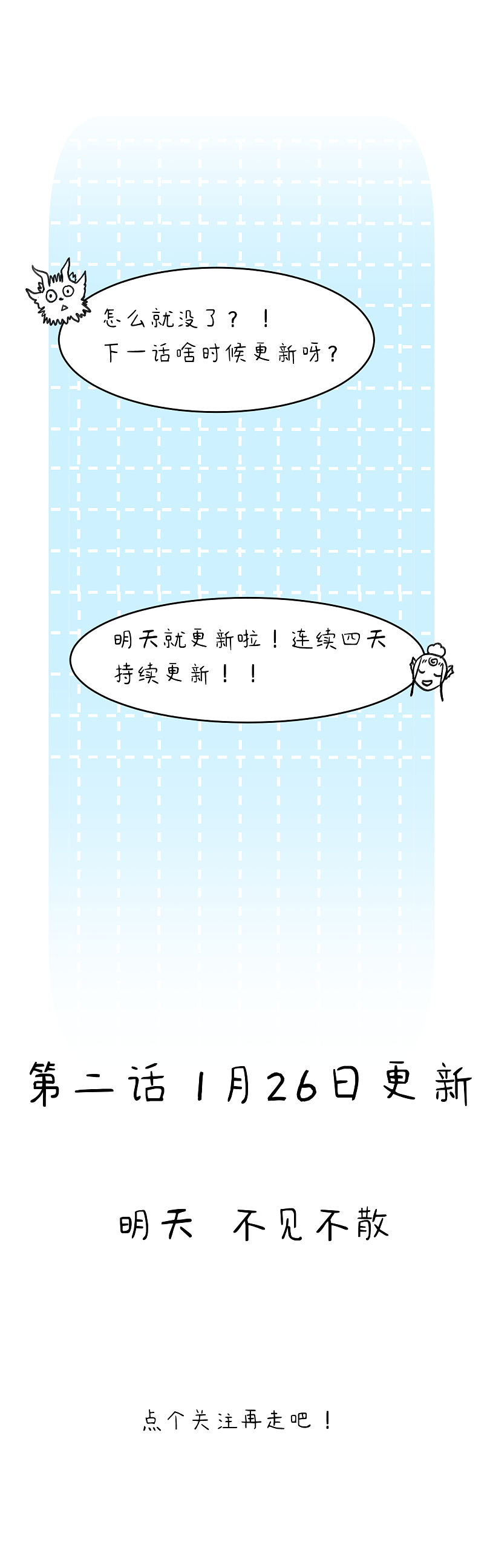 《蓝灵纪——超灵事件图鉴》01启