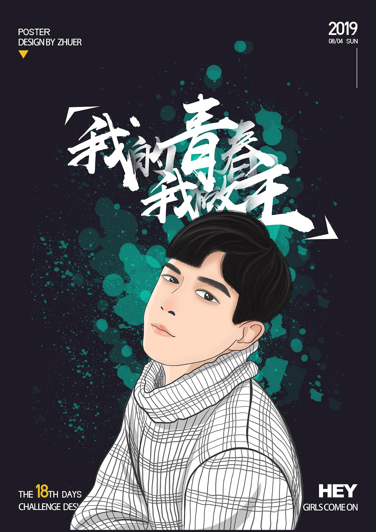人物头像插画（图ZMTcwODgyNTUy） - 像素画 - 站酷设计师升华梦想8原创素材 - 站酷ZCOOL