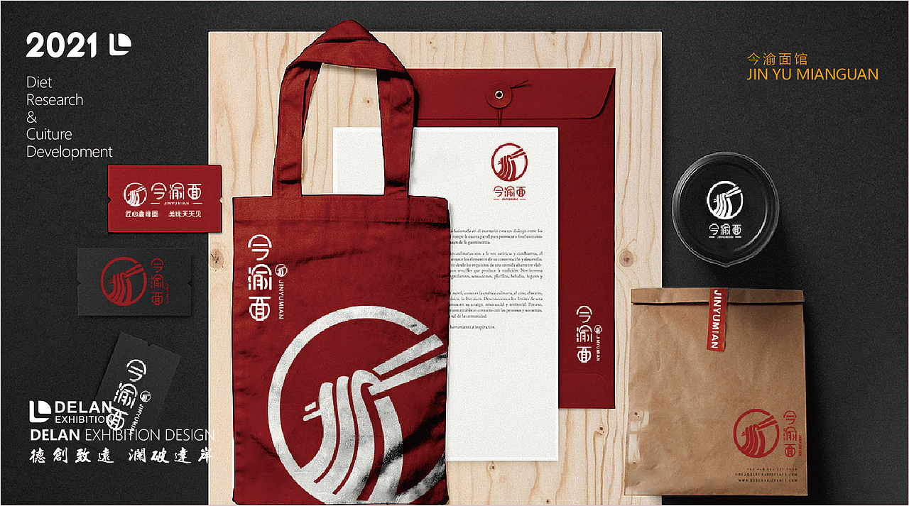 尚风设计(餐饮LOGO)——今渝面品牌LOGO设计(图ZMjc4NTc2MDEy) - Logo - 站酷设计师尚风MRking原创素材 - 站酷ZCOOL