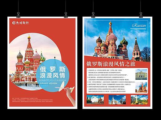 旅游易拉宝 宣传单