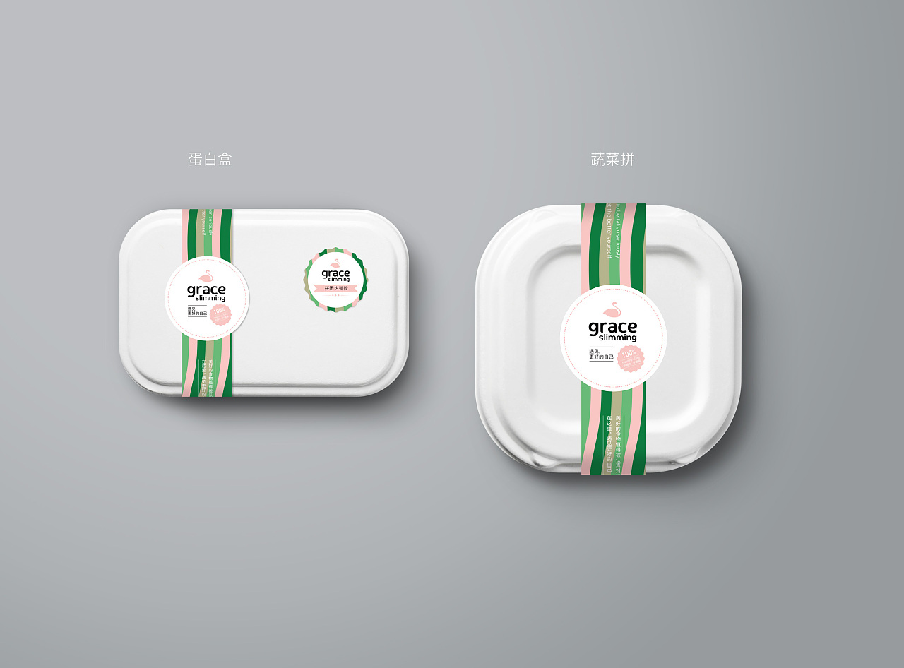 餐盒包装设计