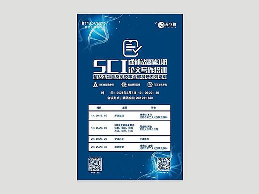 海报设计