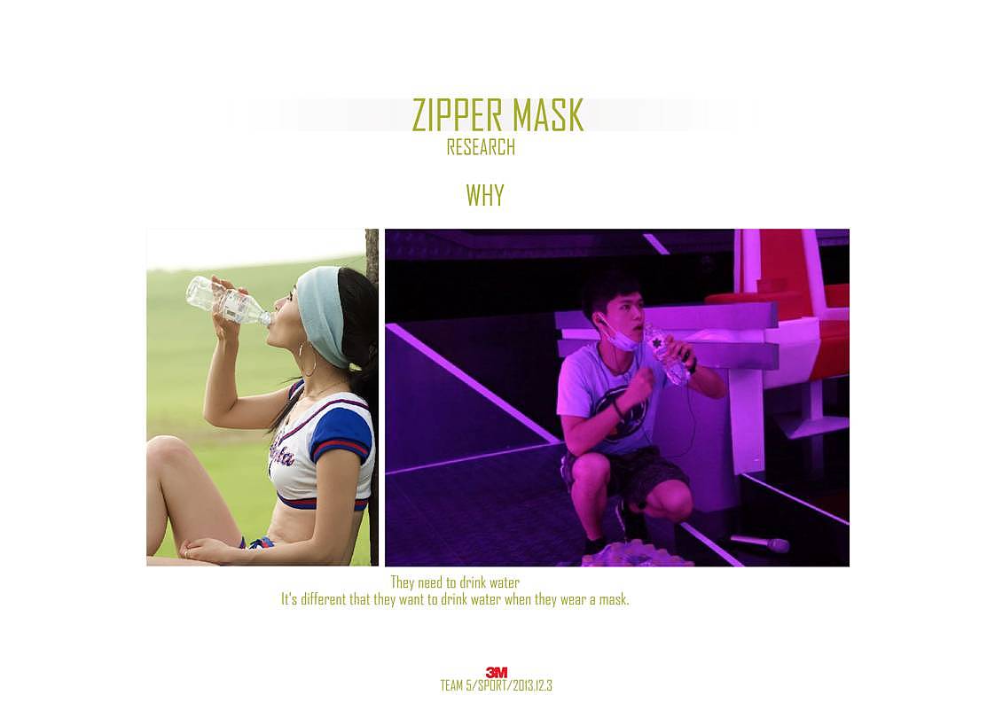 3M校企课题 - 口罩设计