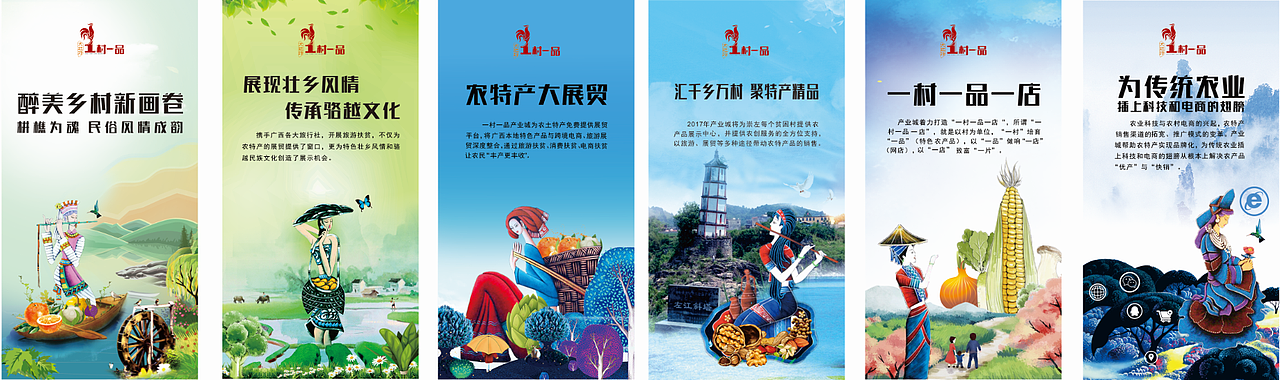 农村展贸灯箱