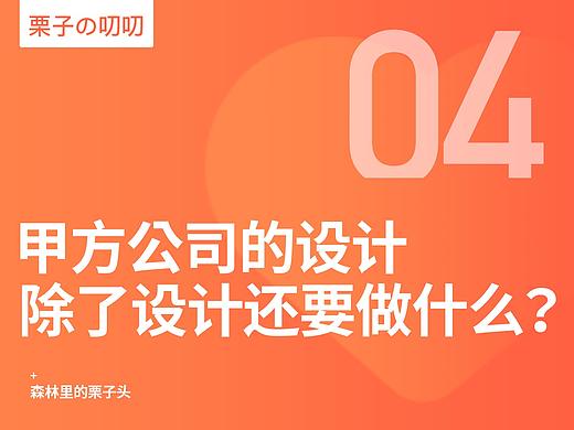 甲方公司的设计除了设计还要做些什么？