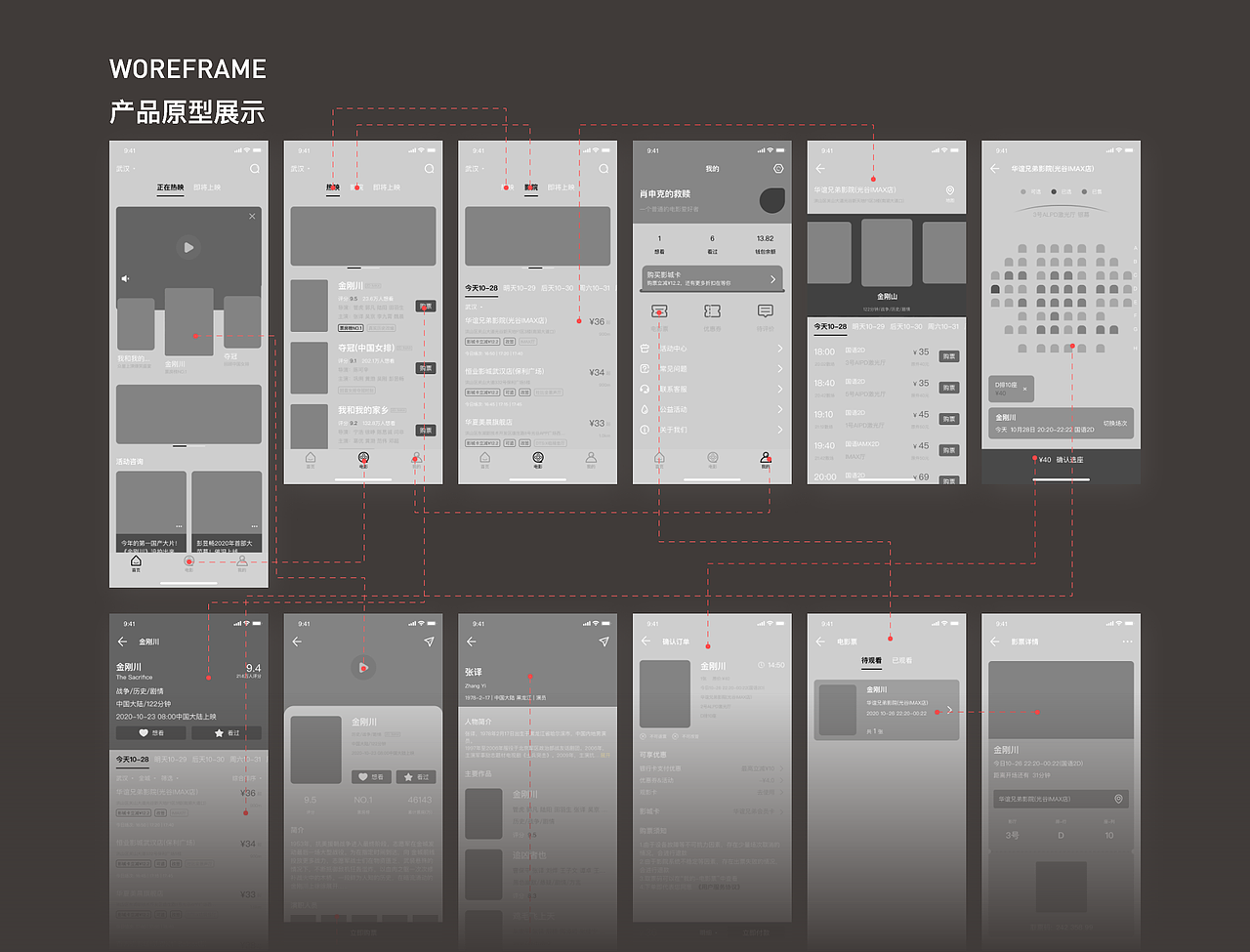 黑胶卷电影购票APP
