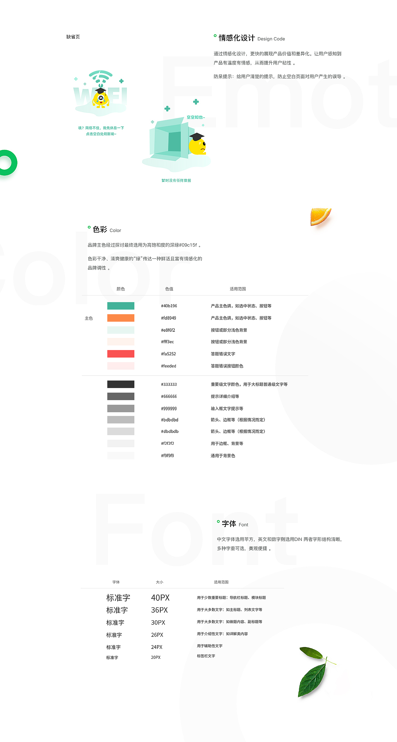 举一反三APP（图ZMjkwNjU4OTQ4） - APP界面 - 站酷设计师哈安韩吖原创素材 - 站酷ZCOOL