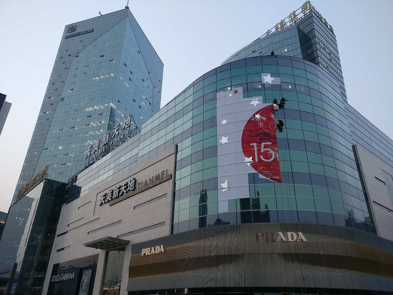 天美新天地跨年美陈（图ZNjU1NDg2NTI=） - 展陈设计 - 站酷设计师johnny5原创素材 - 站酷ZCOOL