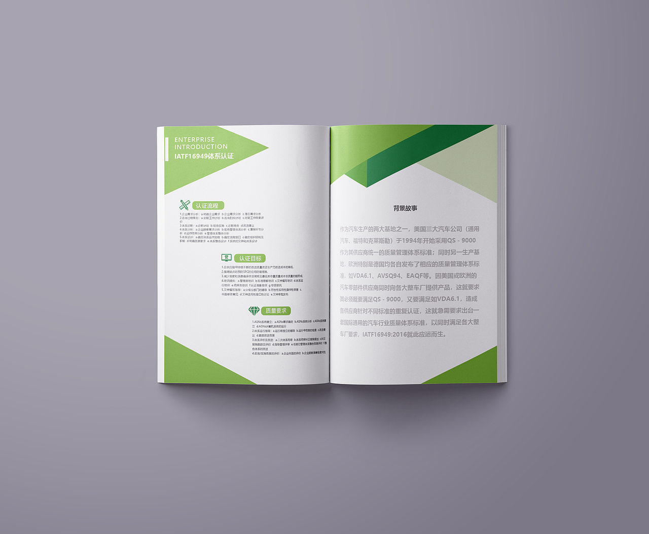 企业画册（图ZMTQyMTA5MTM2） - 书籍/画册 - 站酷设计师A安伟原创素材 - 站酷ZCOOL