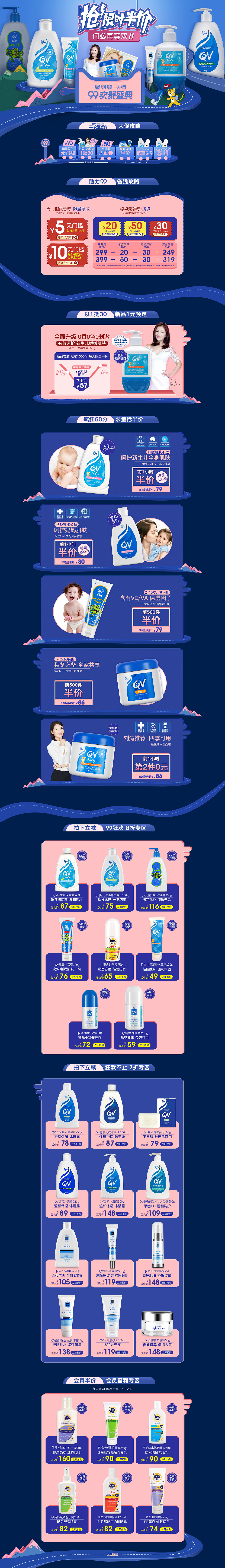 2018电商首页合集（图ZMTY2MzYyMzE2） - 电商 - 站酷设计师Rebekah_原创素材 - 站酷ZCOOL