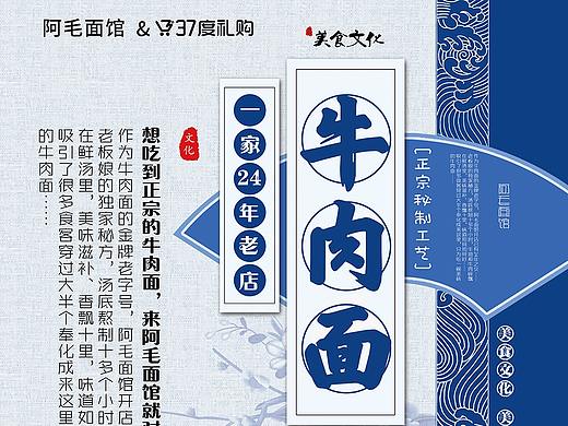 面馆海报