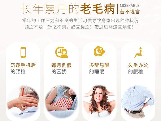 艾灸艾灸贴
