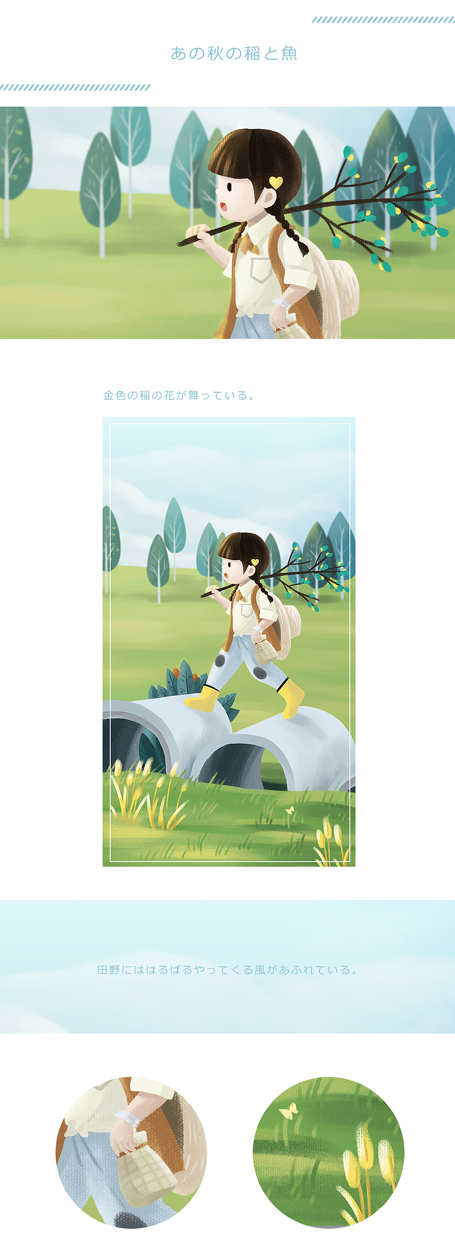 秋日午后的小梦鱼